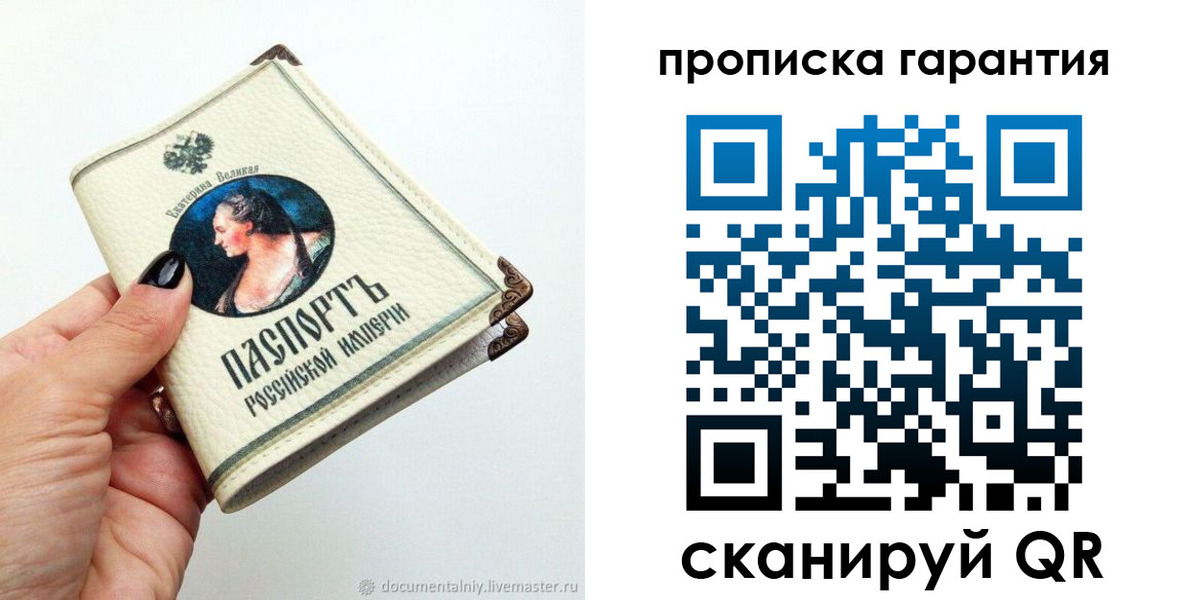 прописка для кредита в Назрани