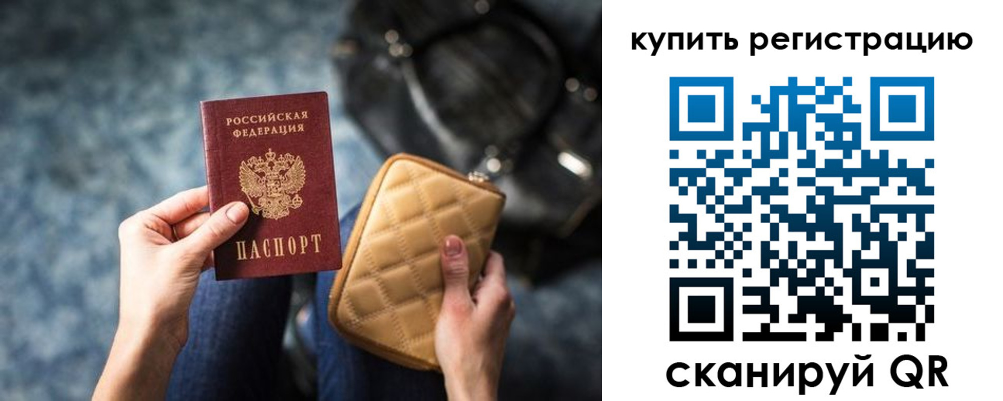 временная регистрация гарантия в Назрани