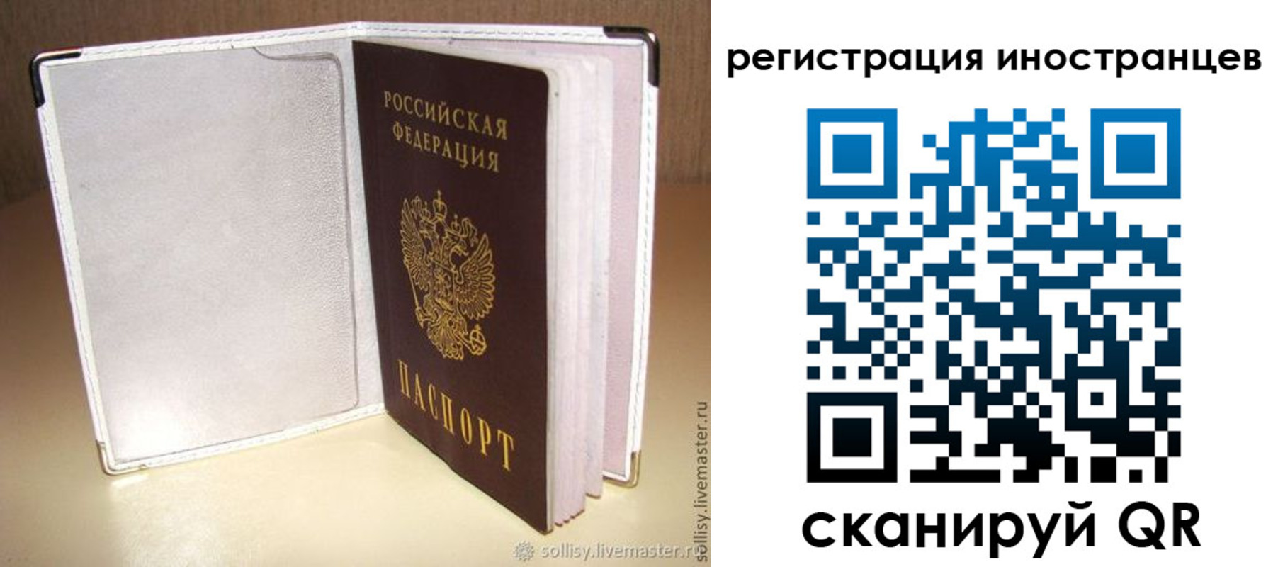 прописка для кредита в Назрани